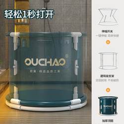 [Factory Direct Sales] Ouchao Folding Bath Bucket for Adults and Children, Household Full-Body Bath Tub for Bathing