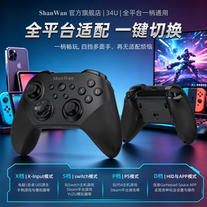 
ShanWan strongly upgrades the dual-trigger mobile phone game controller Q34U composite micro-buttons with dual TMR rockers, dual back keys, 4-speed mode, extremely fast switching, 6-axis body feel, and restored reality.