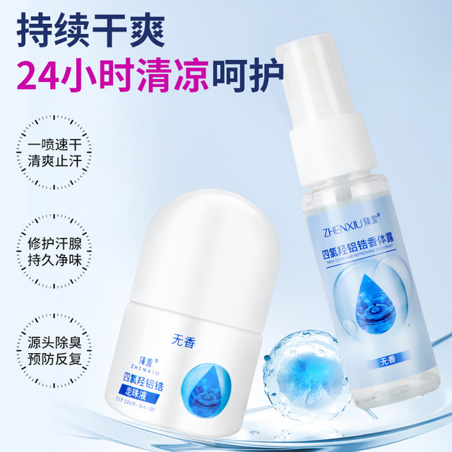 Tetrachlorohydroxyaluminum zirconium fox armpit deodorant spray ...