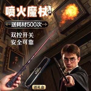 Harry Potter's wand can breathe fire and can cast spells around it. Magic wands, magic props, ornaments, figurines, birthday gifts