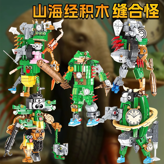Foreign AI Mountains and Seas Suture Monster Building Block Figure Fusion Assembled Doll Model Abstract Gift for Children and Boys Toys