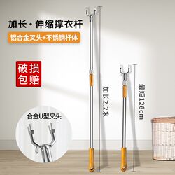 Stainless Steel Clothes Drying Rod, Extendable Clothes Hanger, Clothes Picker, Clothes Drying Pole, Clothes Hanger, Clothes Fork