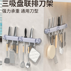 Yopi Suction Cup Knife Holder Storage Rack 2025 New Model Wall-Mounted Multifunctional Kitchen Knife Rack Kitchen Knife Storage Rack