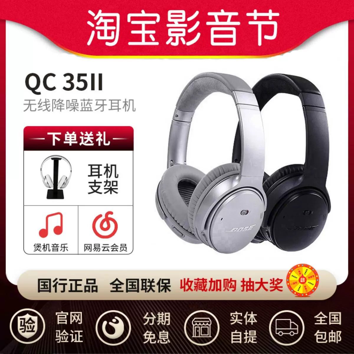 博士BOSE QuietComfort 35 II无线蓝牙头戴式45降噪QC35二代耳机-Taobao
