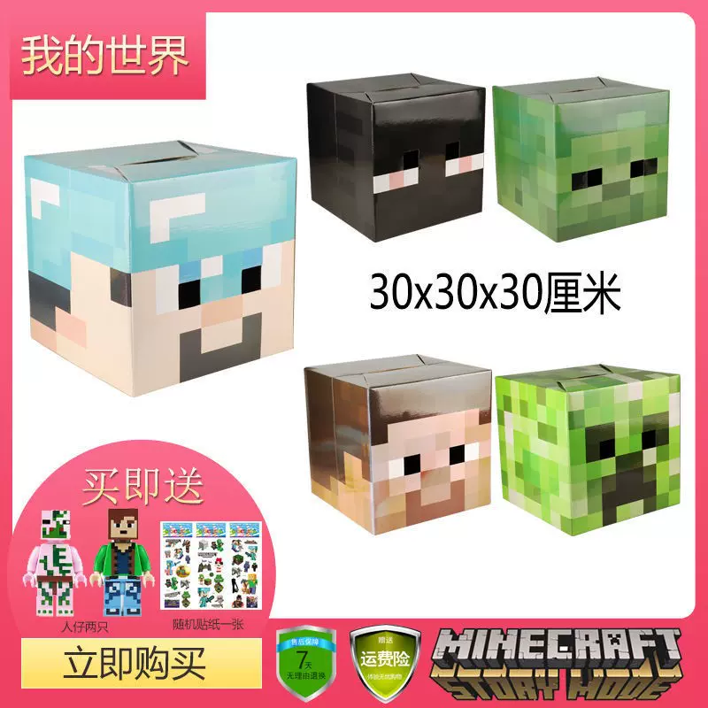 我的世界minecraft游戏道具头盔史蒂夫苦力怕小黑僵尸头套