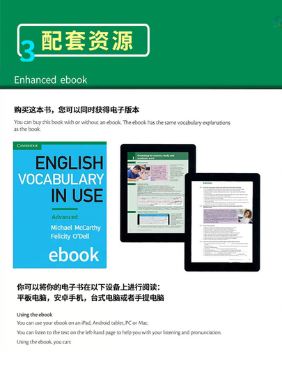 English vocabulary in use 4巻セット Cambridge English Vocabulary in Use Junior High School - 4 Books