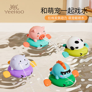 Yingshi baby bath toy children's play water spray water swimming little pig panda children playing water baby girl