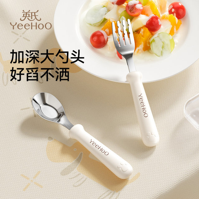 Ying's baby spoon baby supplementary food self-eating fork spoon learn to eat and train children's special tableware Yuanbao spoon