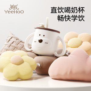 
Ying's baby straw milk cup children's water cup baby direct drinking out drinking bottle 316L stainless steel graduated cup