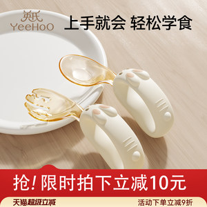 
Ying's baby eats complementary food spoons for one year old learning to eat and train children's PPSU tableware elbow fork spoons