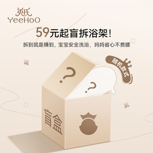 
Ying's baby bath lying support artifact blind box pet powder surprise bath stand baby lying bathtub universal value blessing bag