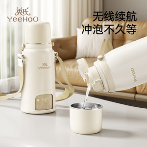 English wireless constant temperature cup, portable thermos, milk mixer, water cup, baby milk dispenser, bubble milk dispenser, water bottle