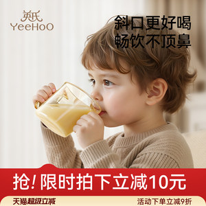 
Ying's baby milk cup slanted mouth cup 1 year old 2 years old and above open cup infants and young children drinking water and milk cup