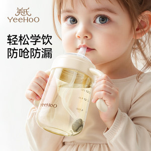 
Yingshi learns to drink duckbill cup baby drinks water cup small-month-old anti-choking straw bottle 6 months and over one year old