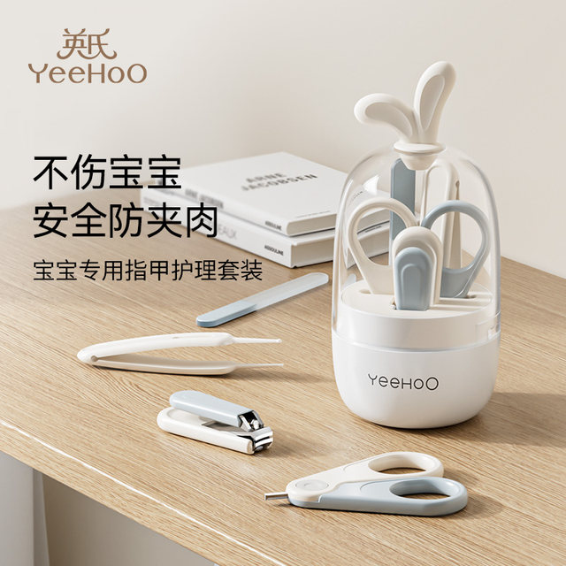 Ying's newborn baby special nail scissors set, safe and anti-meat, baby knife and pliers artifact, toddlers and children's supplies