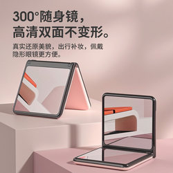 High-Definition Small Mirror, Portable Makeup Mirror, Student Dormitory Handheld Foldable Mirror, Portable Mirror for Women and Men, Desktop Mirror