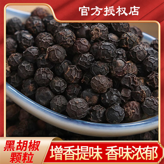 Hainan black pepper granules 100g household marinade spice black pepper seasoning complete bulk seasoning