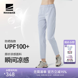 
ROCKICE sun protection pants women's ice silk cool quick-drying pants elastic slim slimming sports pants straight casual pants