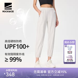ROCKICE sunscreen pants for women in summer new loose thin quick-drying pants outdoor hiking hiking and closing sports pants
