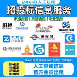 China Bidding Network, Qianlima, China Bid, Caijiao Network, Baili Bidding, Ma Feng Danbiao