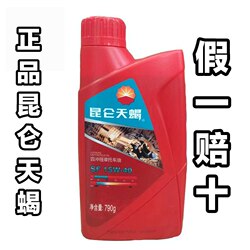 Genuine Kunlun Scorpio Motorcycle Oil Sfsgsj Four-Stroke Scooter Tricycle All-Season Universal Winter Antifreeze