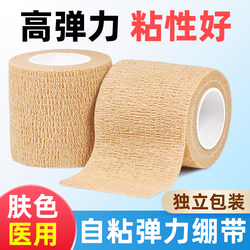 Medical Self-Adhesive Elastic Bandage Wound Dressing Gauze Roll Sports Training Fixed Pressure Breathable Elastic Bandage