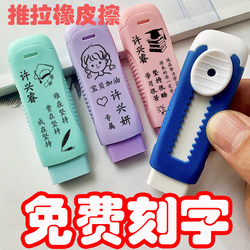 Eraser Is Traceless, Chip-Free, Non-Toxic, Ultra-Clean, Push-Pull Type, Specially Designed for Primary School Students, Exam Kidsren's Stationery and School Supplies