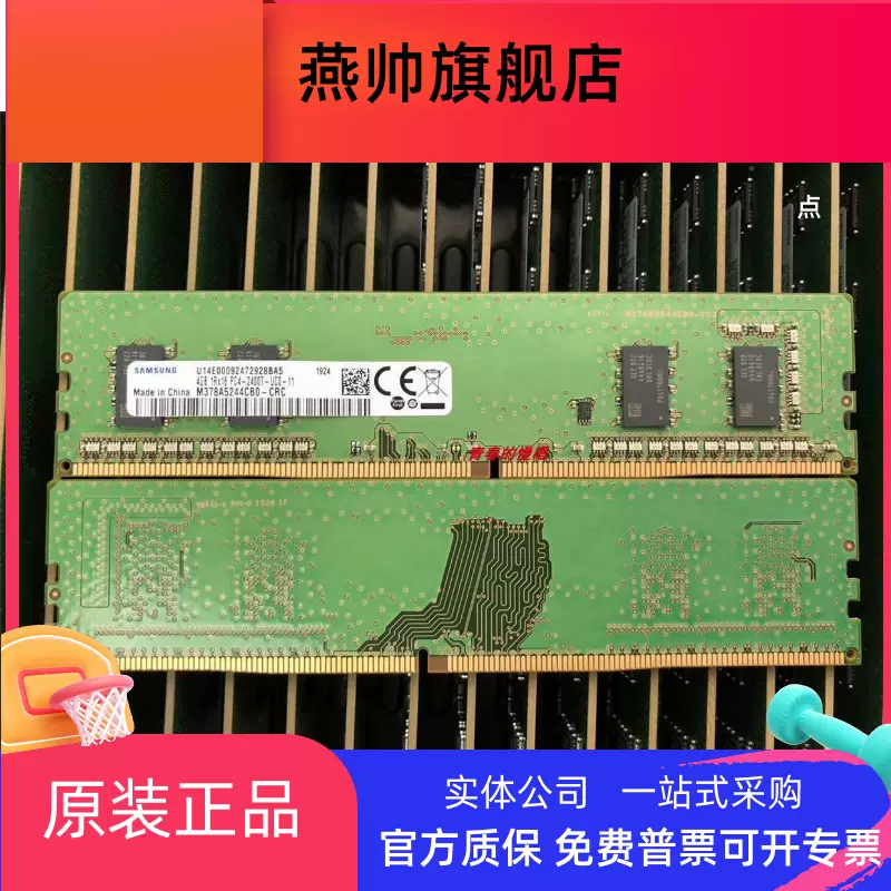 三星DDR4 4GB 4G 1RX16 PC4-2400T-UC0-11 2400MHZ 台式机内存条-Taobao Malaysia