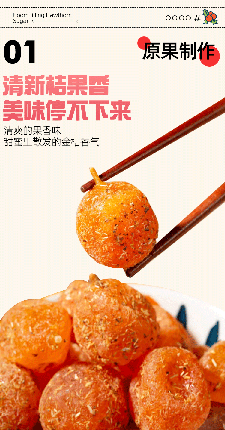 果樹全書 カンキツ 陳品鋪子 甘草カンキツキャンディフルーツ - 500g
