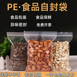 Pe Self-Sealing Bags, Sealing Bags, Small Sealing Bags, Regular Thick Plastic Bags, Transparent Packaging Bags, Ziplock Bags