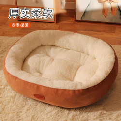 【Cat and Dog Nest】Dog Bed Pet Nest Cat Nest Large Oval Nest Plush Thickened Winter Warm Winter Dog Mat