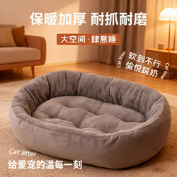 【Cat and Dog Bed】Dog Bed, Pet Bed, Cat Bed, Large Oval Bed, Plush and Thickened for Winter Warmth, Winter Dog Mat