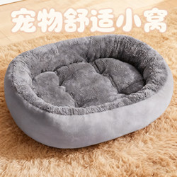 【Plush Pet Bed】Dog Bed Pet Bed Cat Bed Large Oval Bed Plush Thickened Winter Warm Dog Mat for Winter