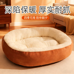 【Cat and Dog Fleece Nest】Dog Bed, Pet Bed, Cat Bed, Large Oval Nest, Plush and Thickened for Winter Warmth, Winter Dog Mat