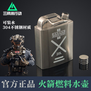 
Delta Rocket Fuel Kettle Game Peripheral Toy Model Aerospace Fuel Barrel Stainless Steel Large Water Cup Ornament