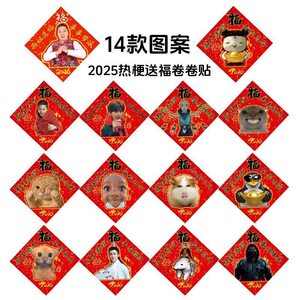 
2026 meme blessing sticker roll roll sticker funny abstract sand sculpture spoof seal sticker creative expression pack sticker