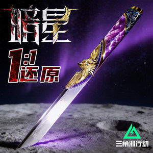 
Dark Star Delta Operation New Knife Skin Alloy Model Weapon Peripheral Polaris Figure Boy Toy Unsharpened