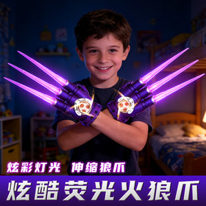 
Fire Wolf Claw Retractable Laser Sword Glowing Toy Children's Outdoor Knife Fire Stone Diamond Fire Wolf Claw Boy Gift