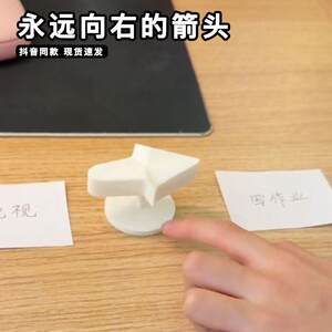 
2026 New Arrow Always Pointing to the Right Creative Visual Illusion Black Technology Tricky Student Gyro Toy for Boys