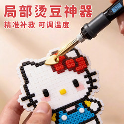 Special Electric Soldering Iron for Beading Tools, Lint Removal, Constant Temperature, DIY Wrinkle Removal, Pen-Style Bead Remover 6