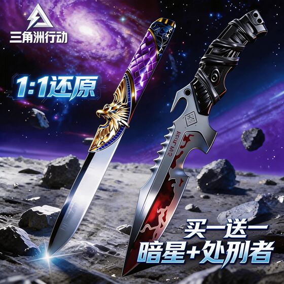 
Executioner Delta Action Blade Alloy Model Weapon Peripheral Dark Star Figure Boy Toy Unsharpened