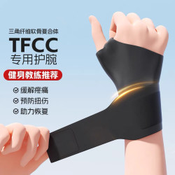 Sports Wrist Brace, Tendon Sheath Joint Pain, Strain, Wrist Office Protective Cover, Breathable Badminton Basketball Fitness Wristband