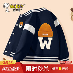 Snoopy Children's Clothing Boys' Jacket Spring and Autumn Trendy Cool Boys' Tops 2026 New Jacket Children's Baseball Uniform