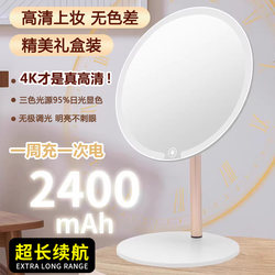 Makeup Mirror with Light, Household Led Mirror, Student Dormitory Office Desktop Dressing Mirror, Internet Celebrity Ultra-High Definition