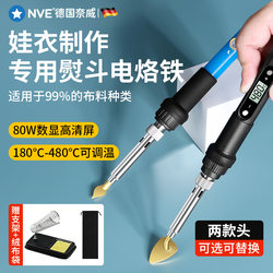 Miniature Electric Iron Pen for Making Baby Clothes, Special for Handcrafting, Suitable for Ironing Wool Felt, Micro Soldering Iron Tip Tool