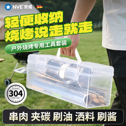 Barbecue Tool Set, Accessories and Supplies, Barbecue Needle Set, Outdoor Barbecue Essential Tools, Complete Set of Portable