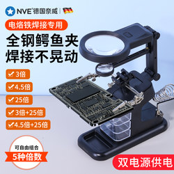 Electric Soldering Iron Welding Workbench Desktop Welding Magnifying Glass Circuit Board Repair Special with Light Auxiliary Welding Fixture