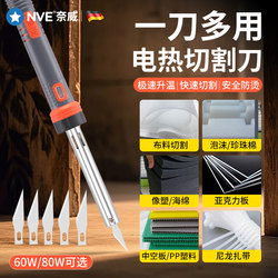 Electric Cutting Knife, Multi-Functional Manual Hot Melt Knife, Plastic Hole Punch, Household Electric Soldering Iron, High-Power Electric Carving Knife