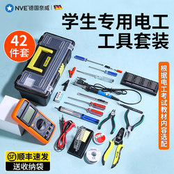 Electrician Tool Set, Electromechanical Integration Training Tools, Student Low-Voltage Specialized Transfer Exam Multimeter Tool Box