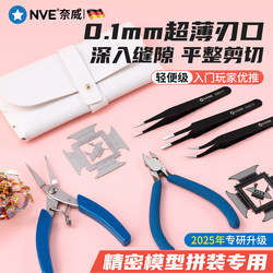 Metal Puzzle Tools, Phoenix Crown Puzzle Tools, Metal Mechanical Assembly Toys, Special Model Water Mouth Pliers, Tweezers